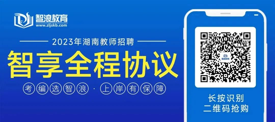 应届毕业生两年成功上岸长沙！掌握方法很重要(图1)