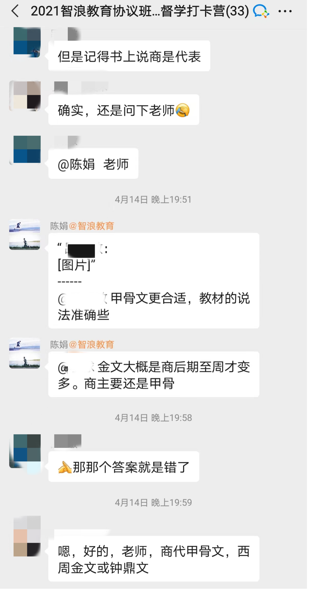 应届毕业生两年成功上岸长沙！掌握方法很重要(图4)