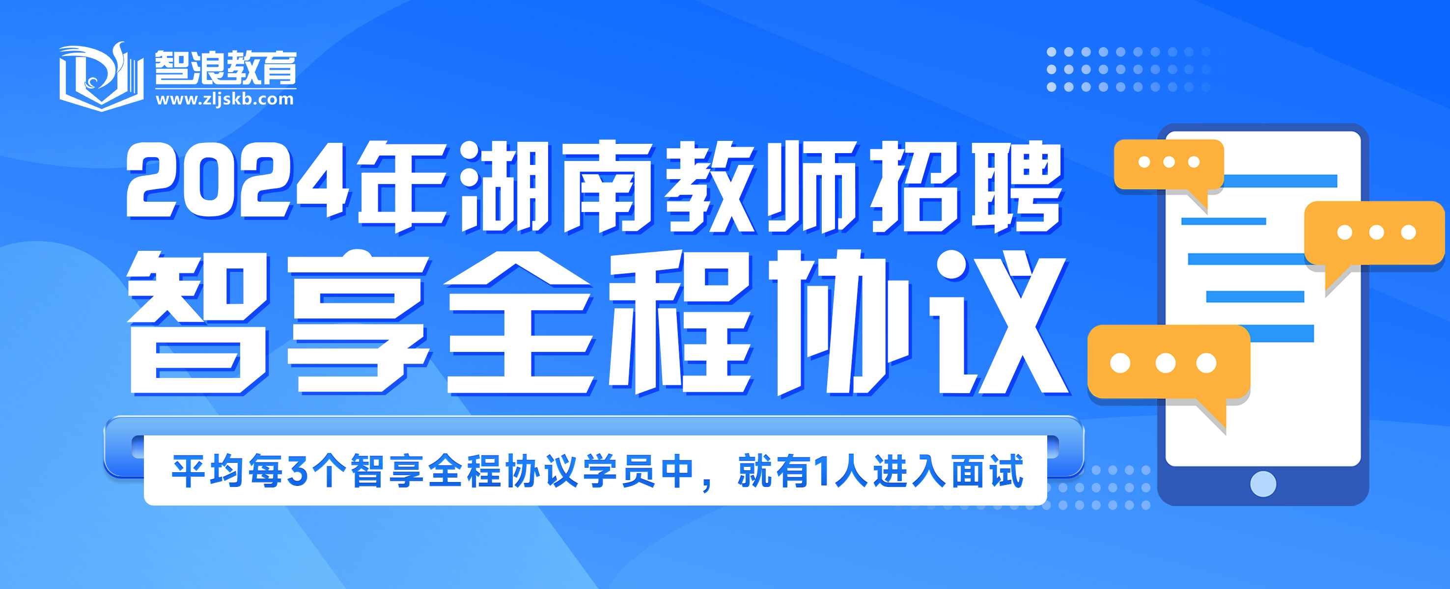 湖南幼儿师范高等专科学校2023年公开招聘工作人员公告