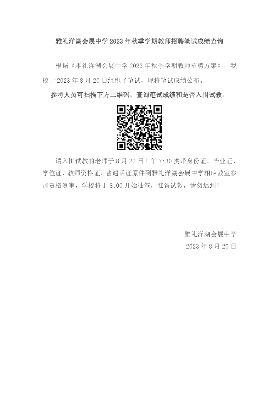 企业微信截图_16925820975280.png