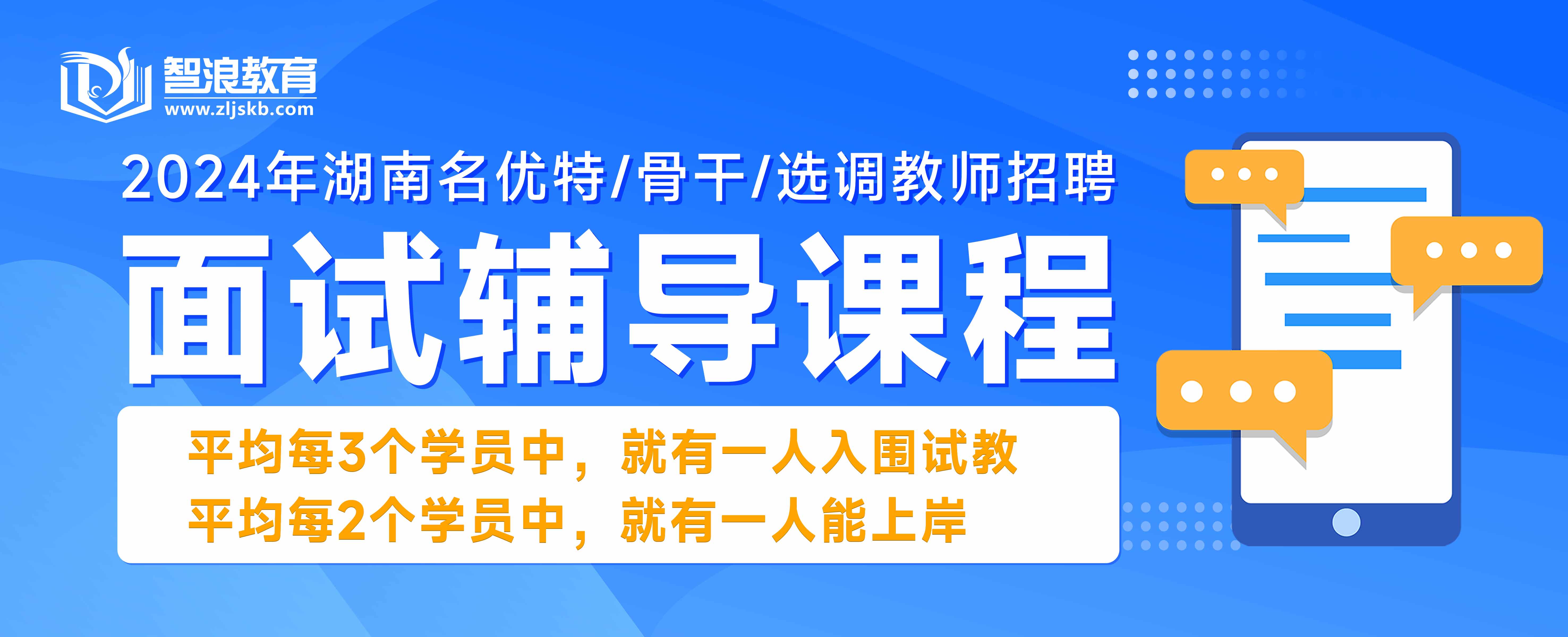 湖南幼儿师范高等专科学校2023年公开招聘工作人员公告