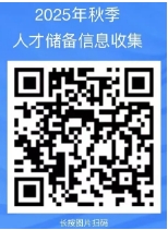 2025长沙市望城区教育局嘉宇北部湾幼儿园秋季人才储备招聘公告(图1) 2025长沙市望城区教育局嘉宇北部湾幼儿园秋季人才储备招聘公告(图1)