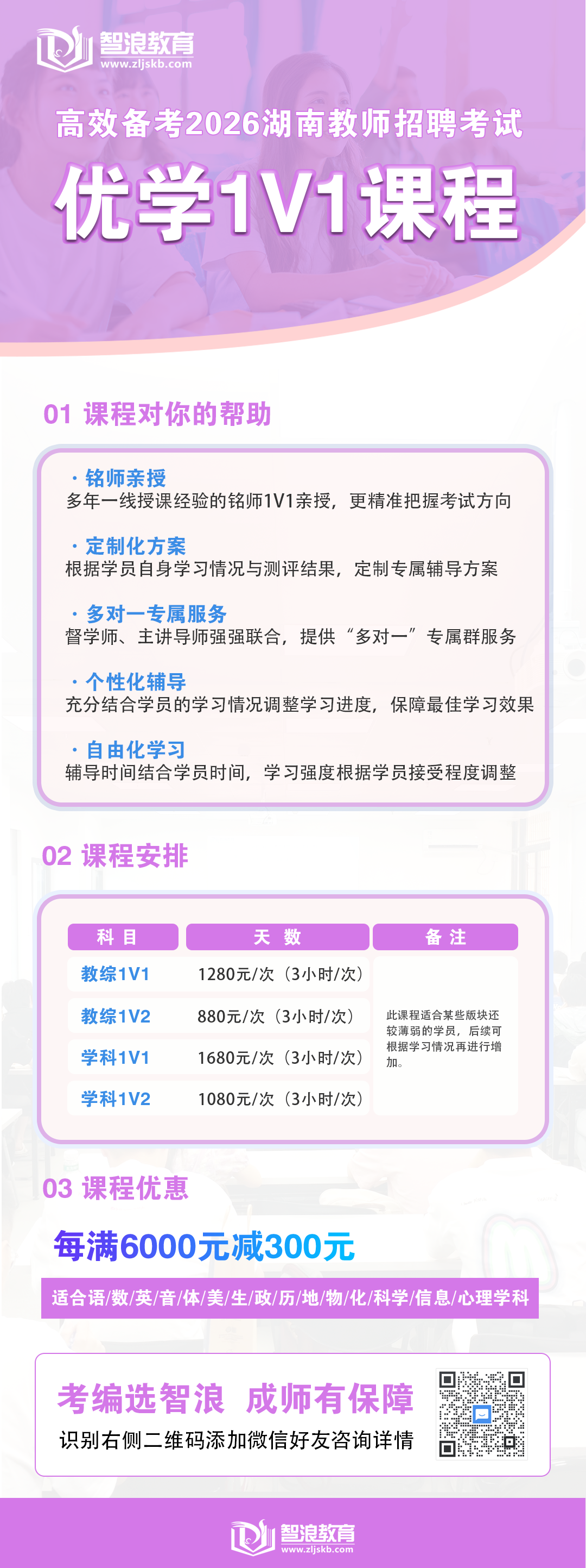 2026全学科优学1v1(最新）.png