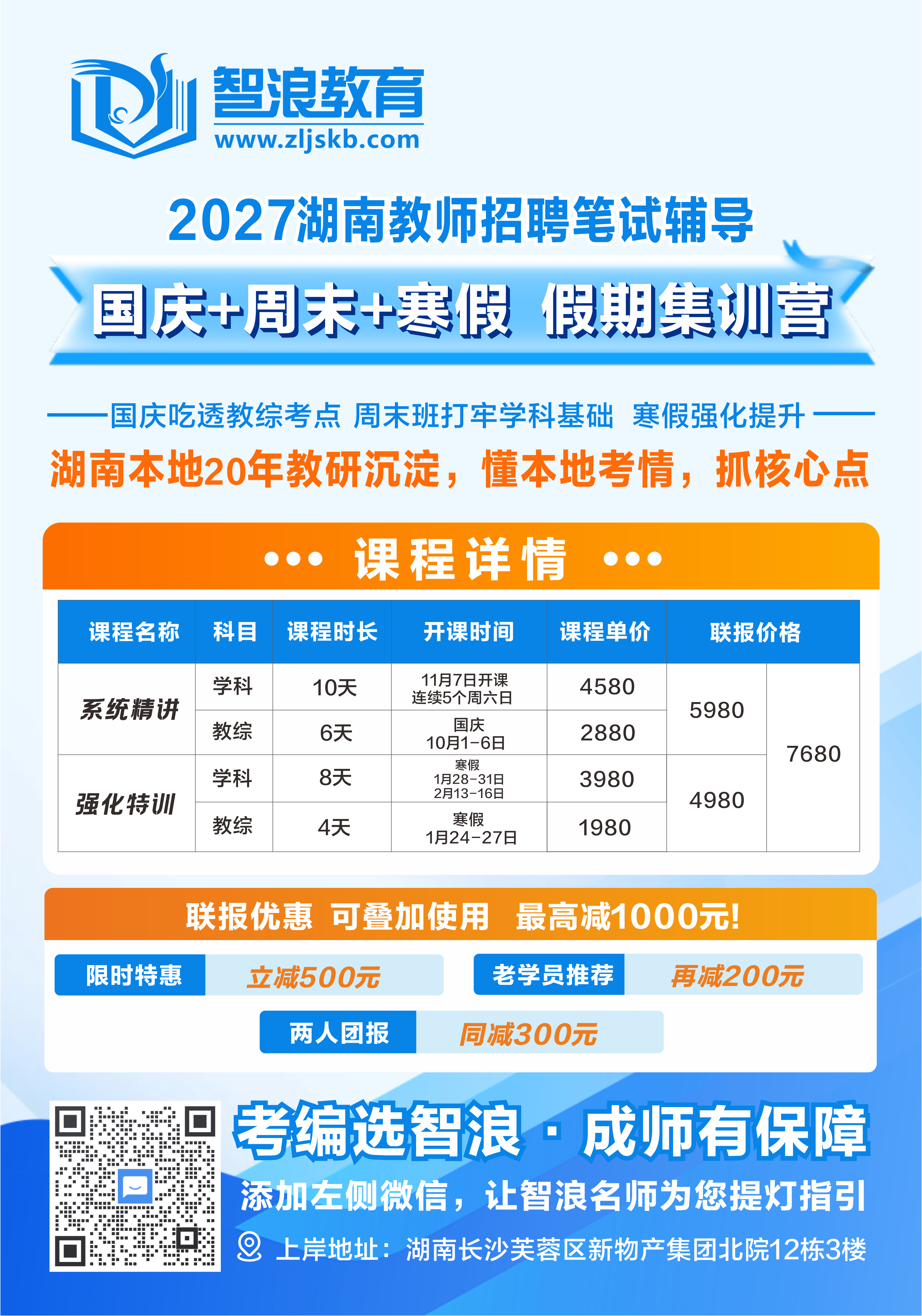 假期集训寒假.png